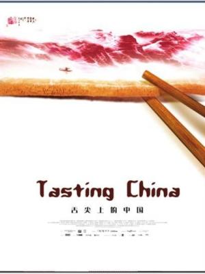 热播剧集